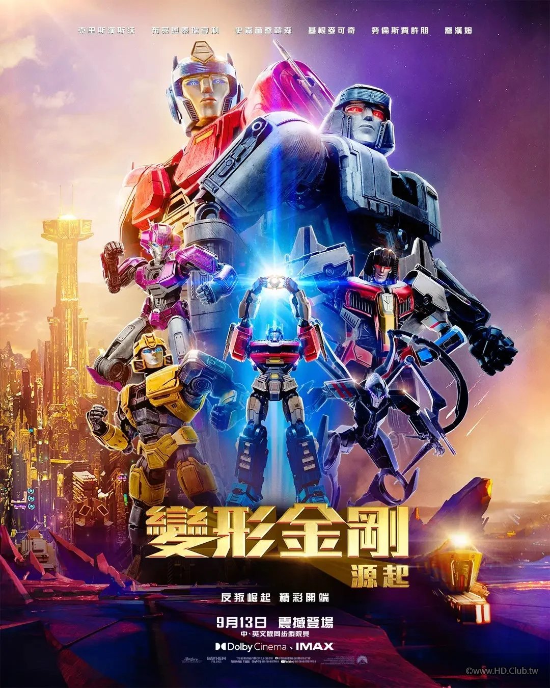 Transformers One.jpg