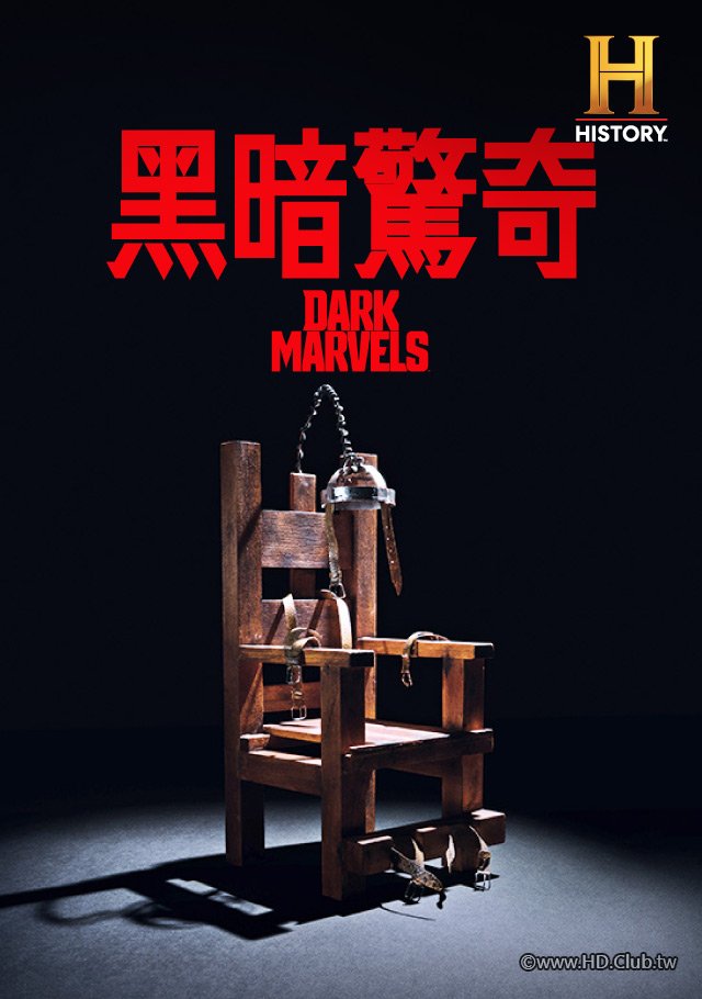 Dark Marvels S01(黑暗驚奇 第一季).jpg