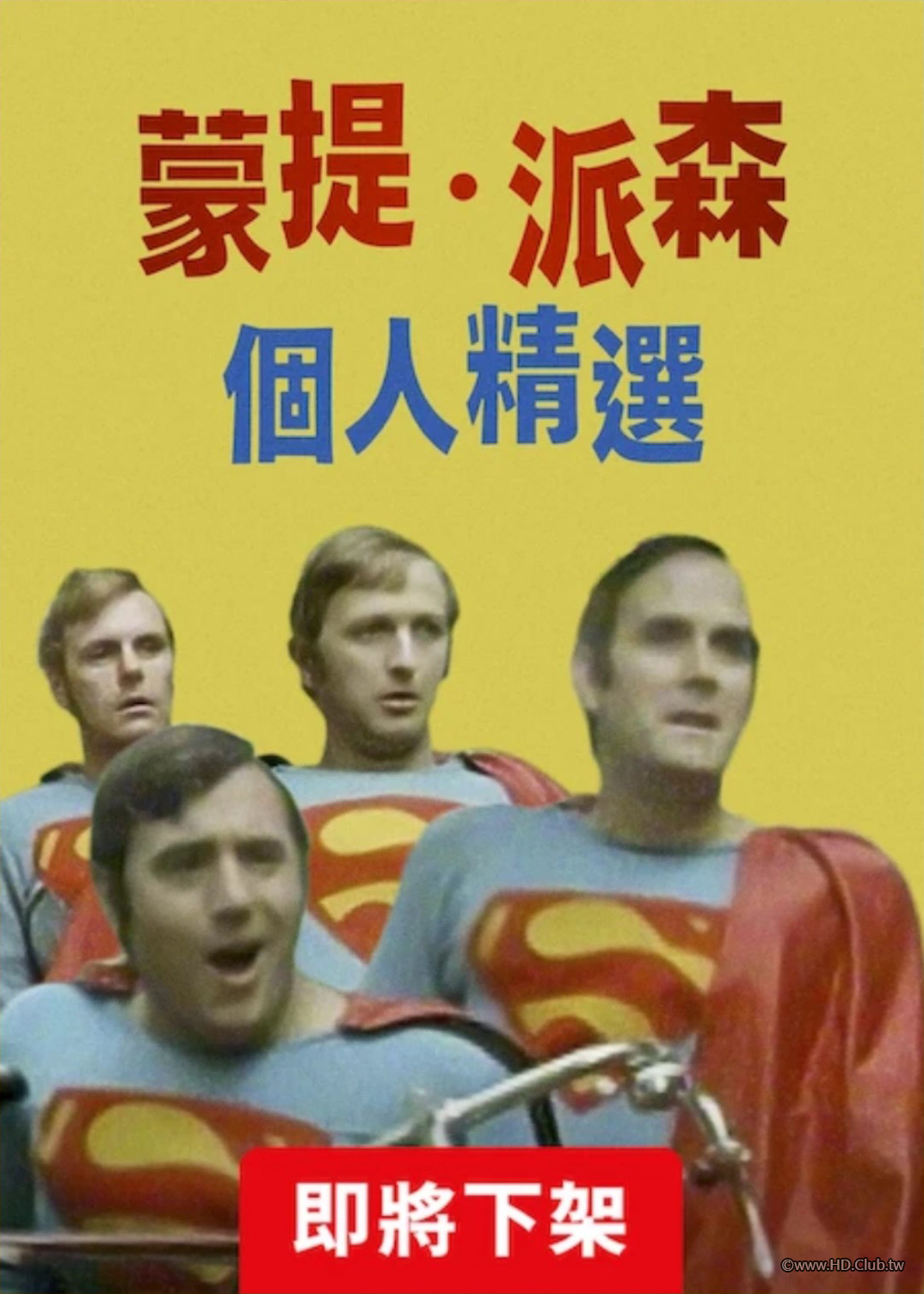 蒙提·派森：個人精選-Netflix.png