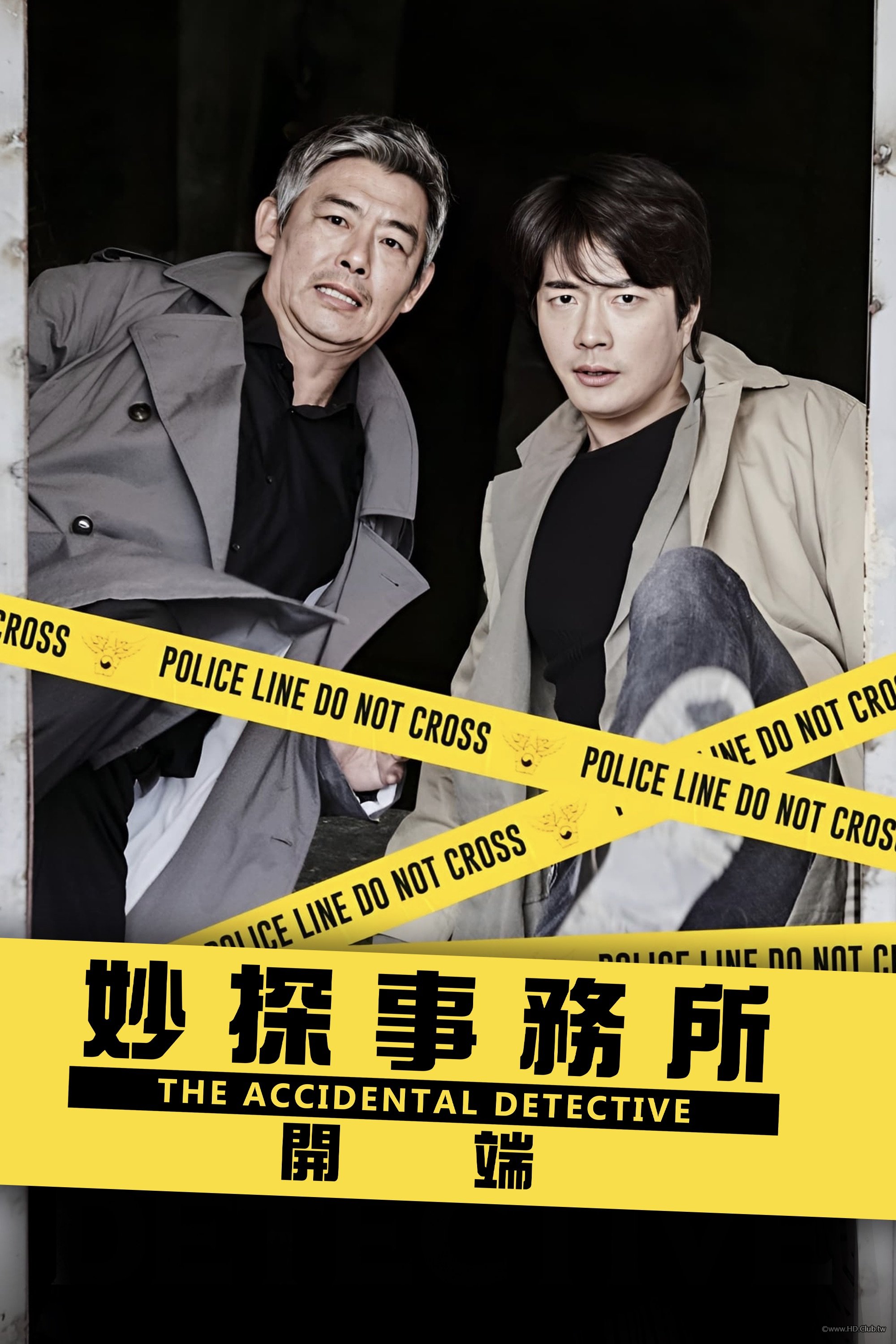 탐정  더 비기닝.jpg