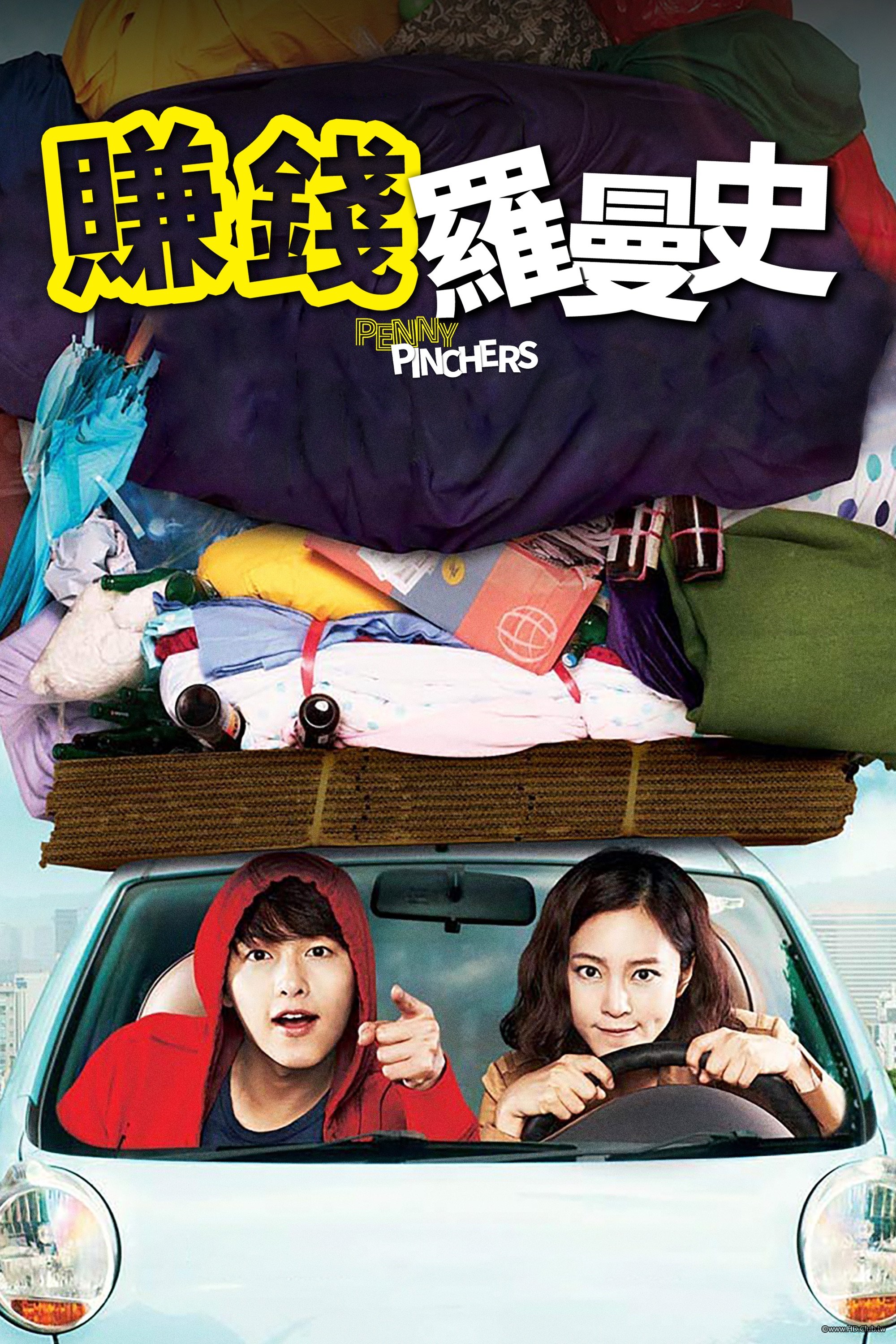 티끌모아 로맨스.jpg