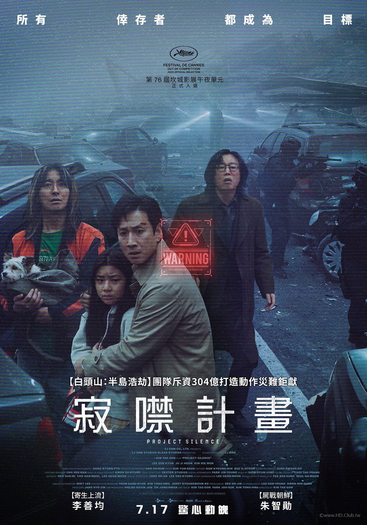 탈출 프로젝트 사일런스.jpg