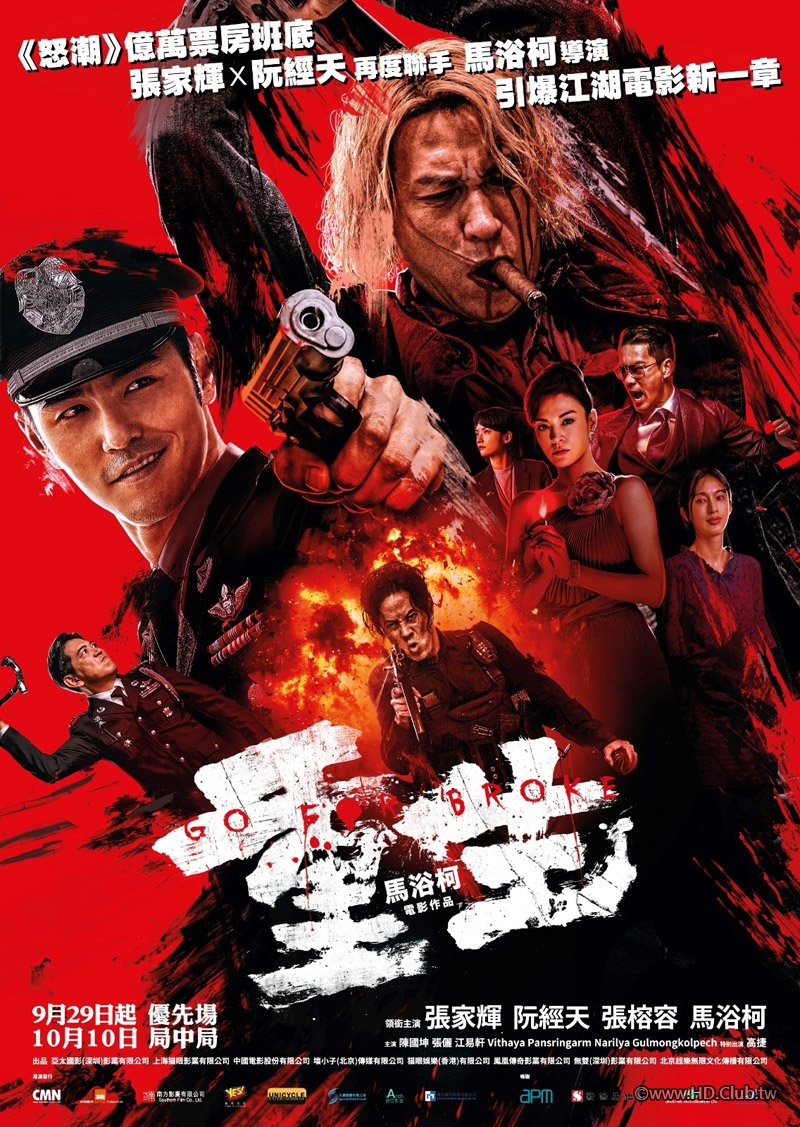 Go For Broke 2024 BluRay 1080p x265 10bit TrueHD 7.1.jpg