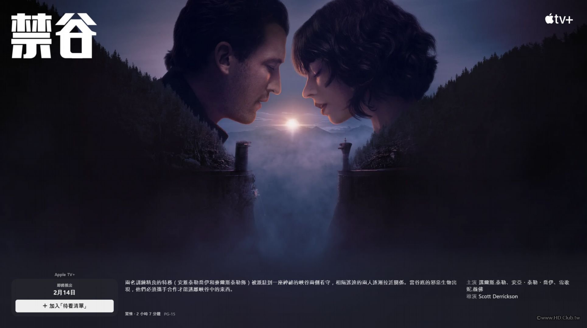 《禁谷》- Apple TV  (台灣) - tv.apple.com.jpg
