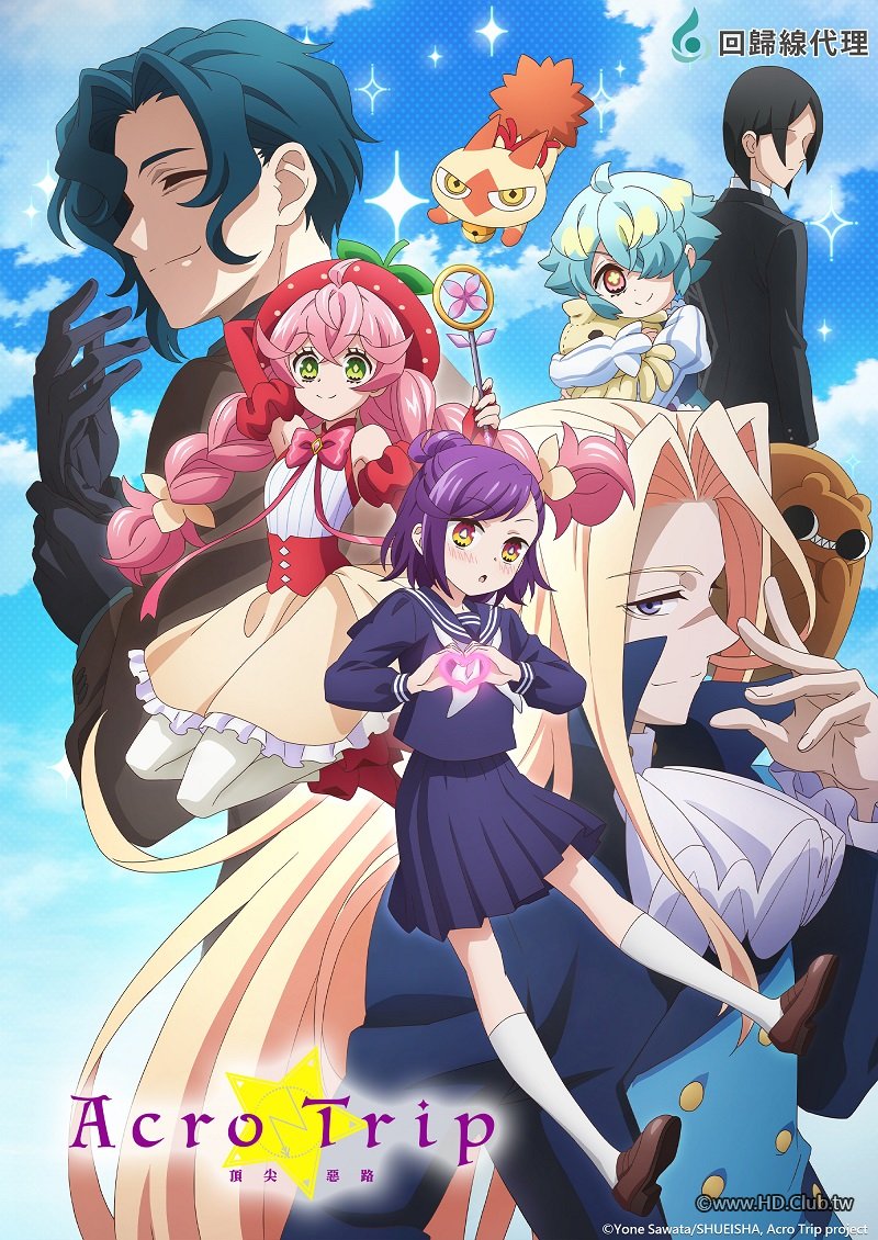 Acro Trip 頂尖惡路.jpg
