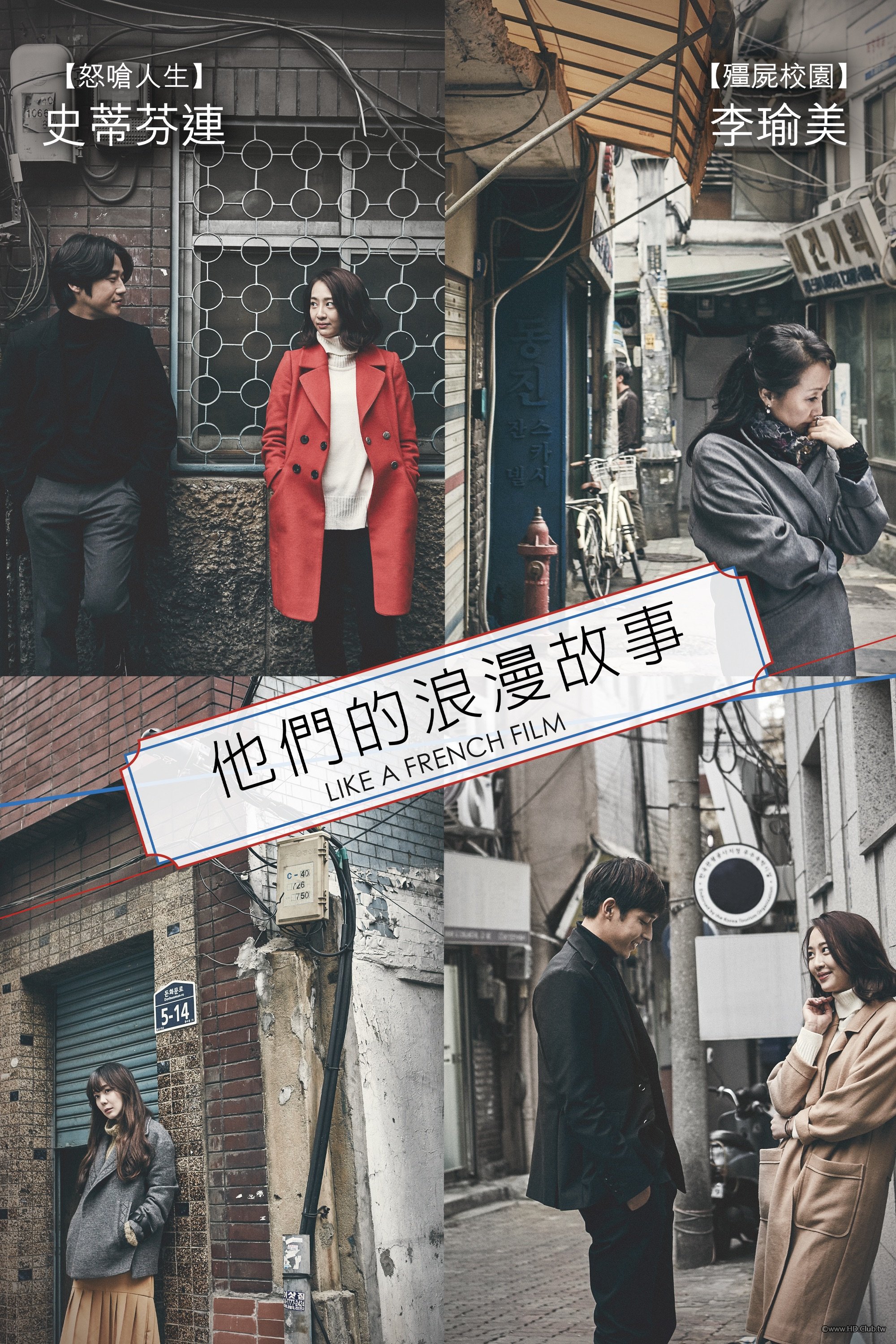 프랑스 영화처럼.jpg