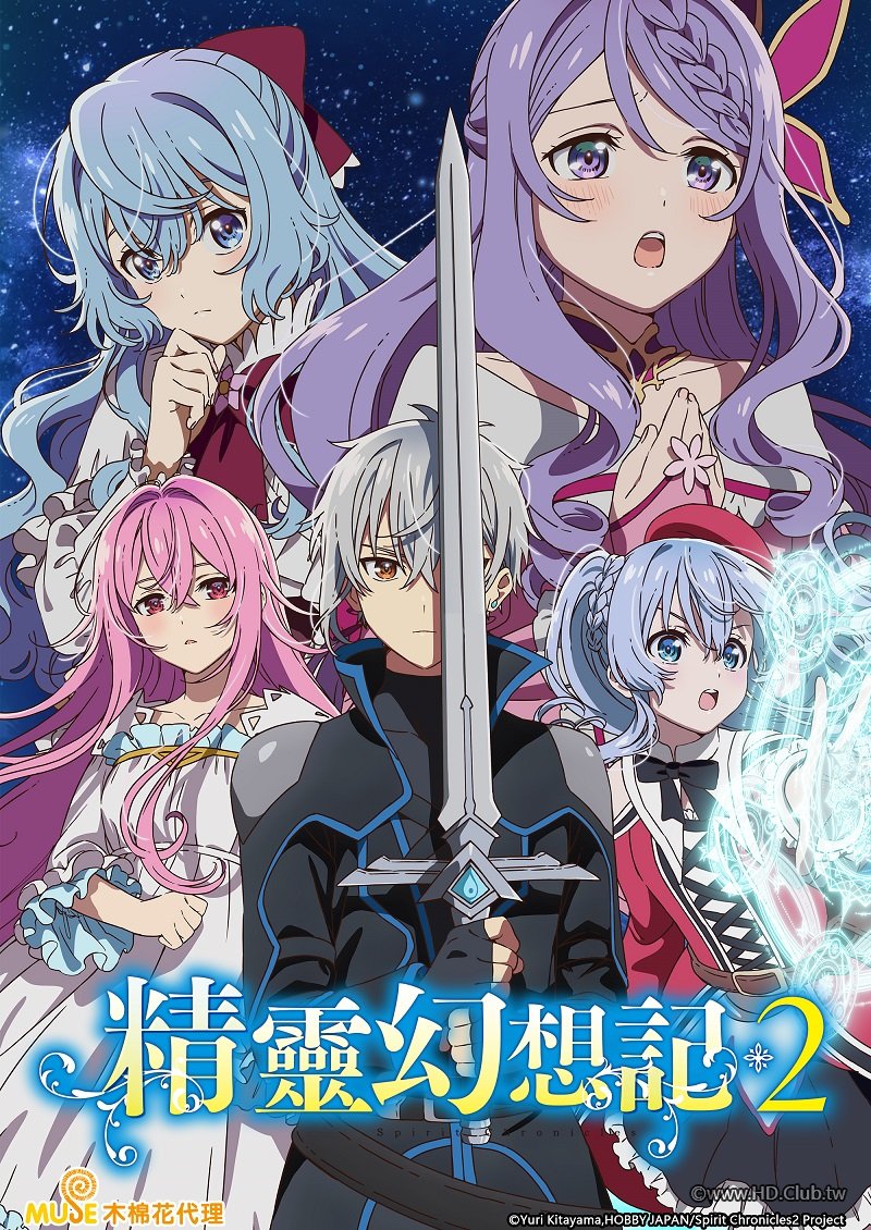 精靈幻想記 2.jpg