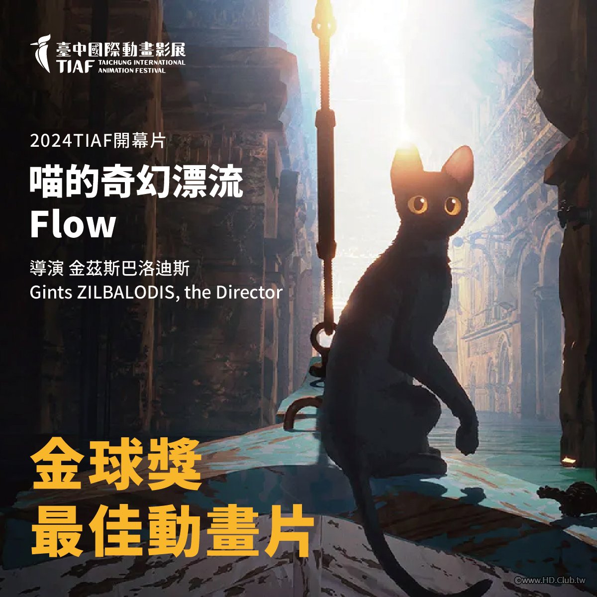 喵的奇幻漂流 Flow 5.6.jpg
