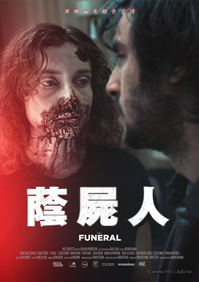 The Funeral(蔭屍人).jpg