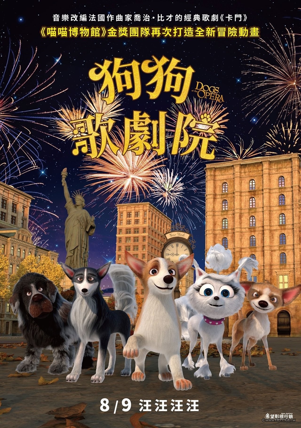 Dogs at the Opera(狗狗歌劇院).jpg