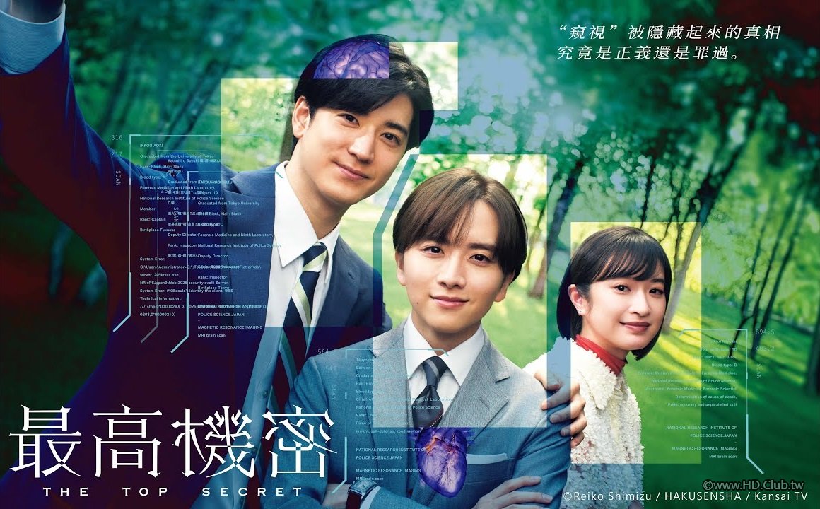 最高機密.JPG