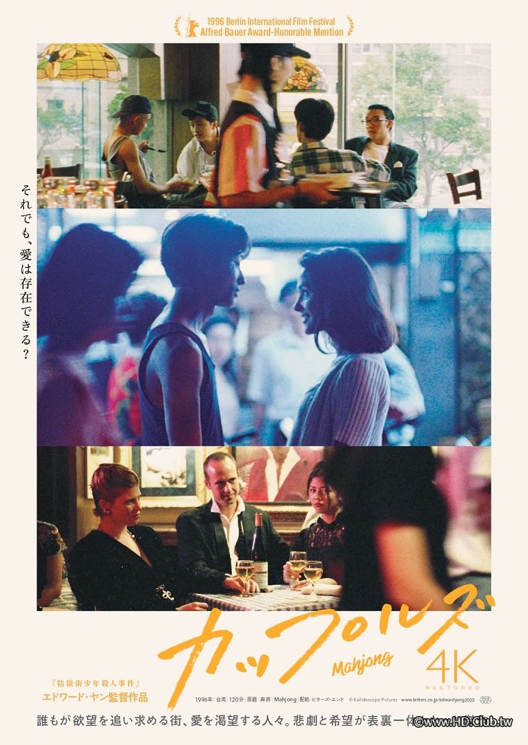 movie_edwardyang2025.jpg