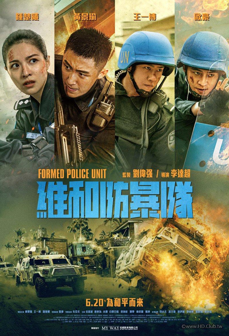 Formed Police Unit 2024 BluRay 1080p x265 10bit DD 5.1.jpg
