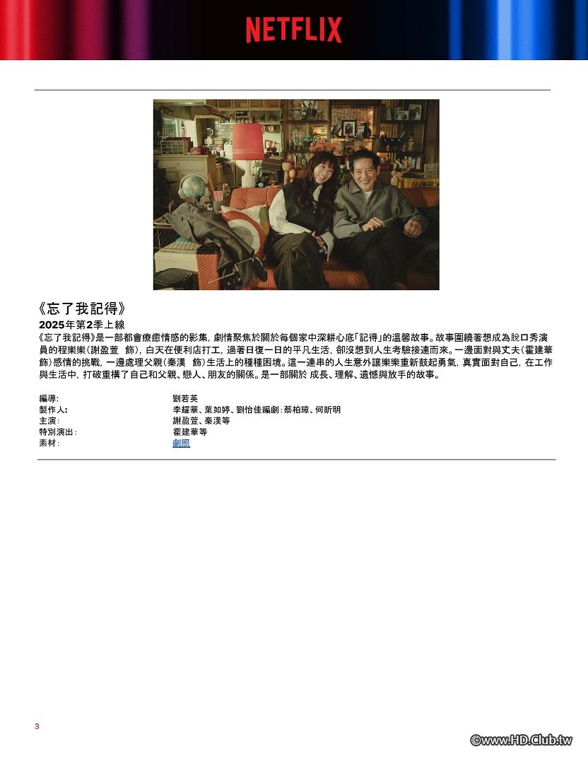 -Chinese-Language-_Next_on_Netflix_2025_Appendix_-_Slate_Announcement__Tradition.jpg