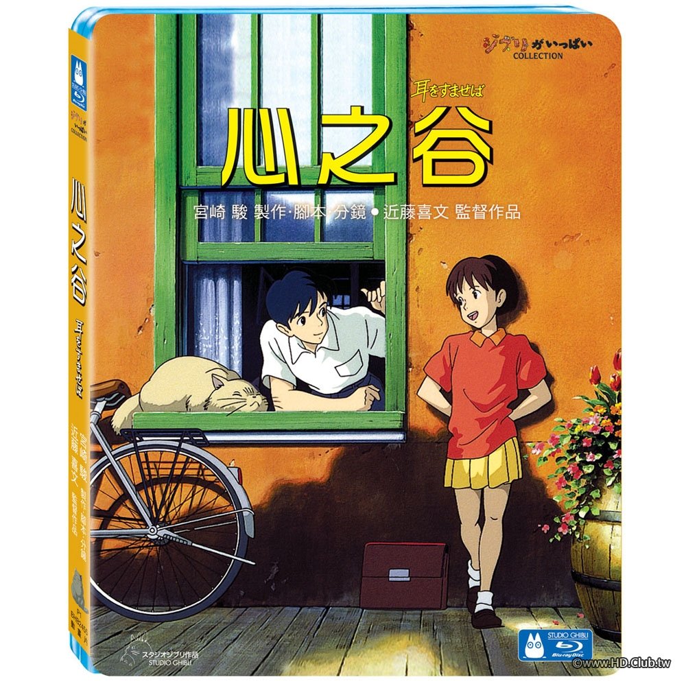 心之谷 BD.jpg