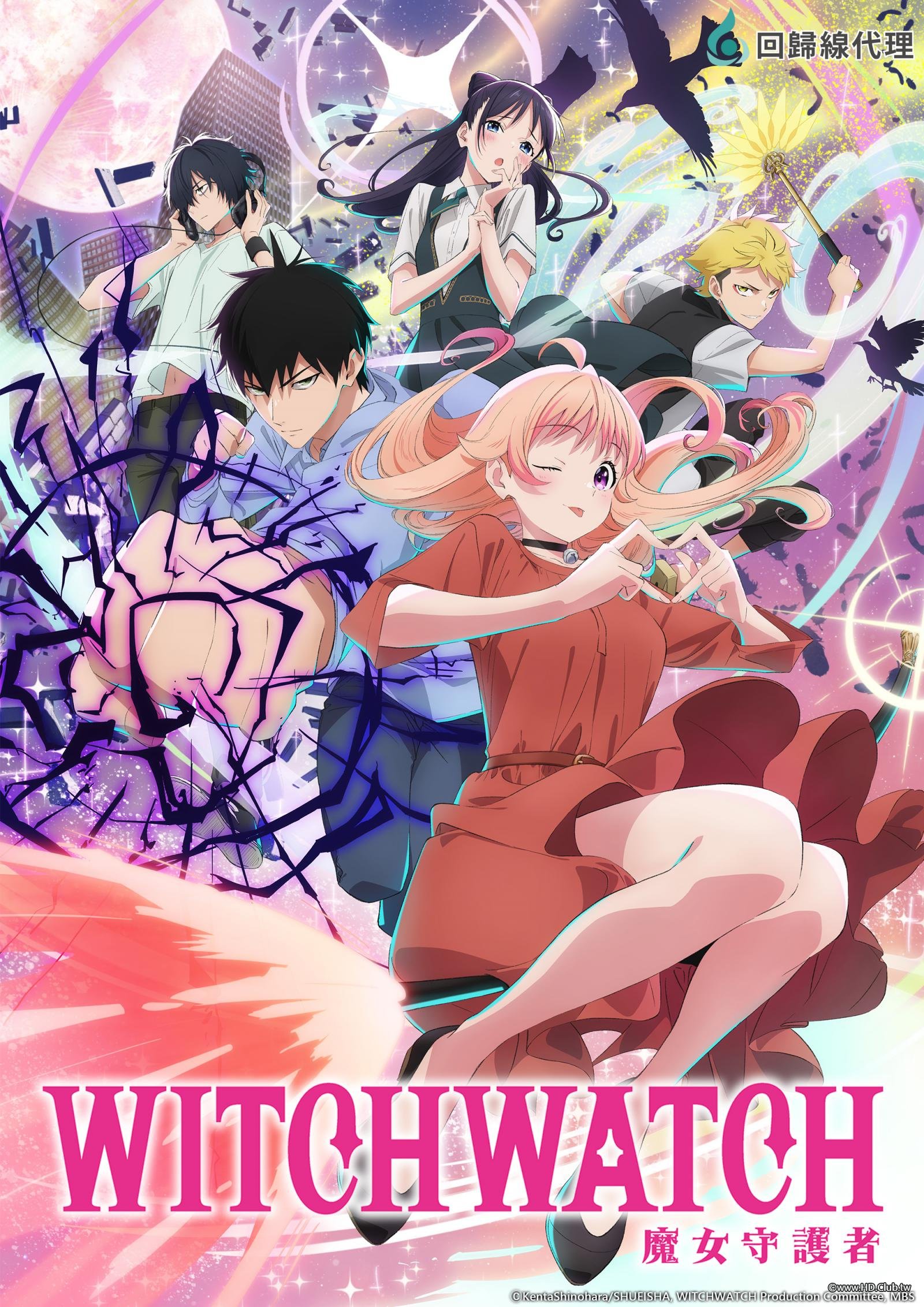WITCH WATCH 魔女守護者.jpg