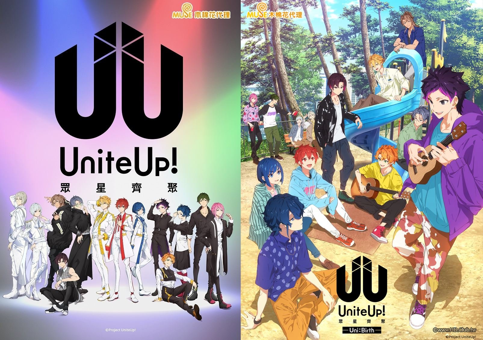 UniteUp! 眾星齊聚-----.jpg