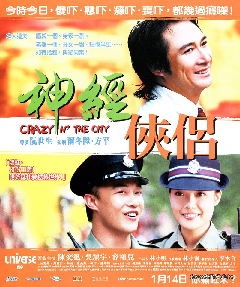 Crazy N' The City 2005 BluRay 1080p x265 10bit TrueHD 5.1.jpg