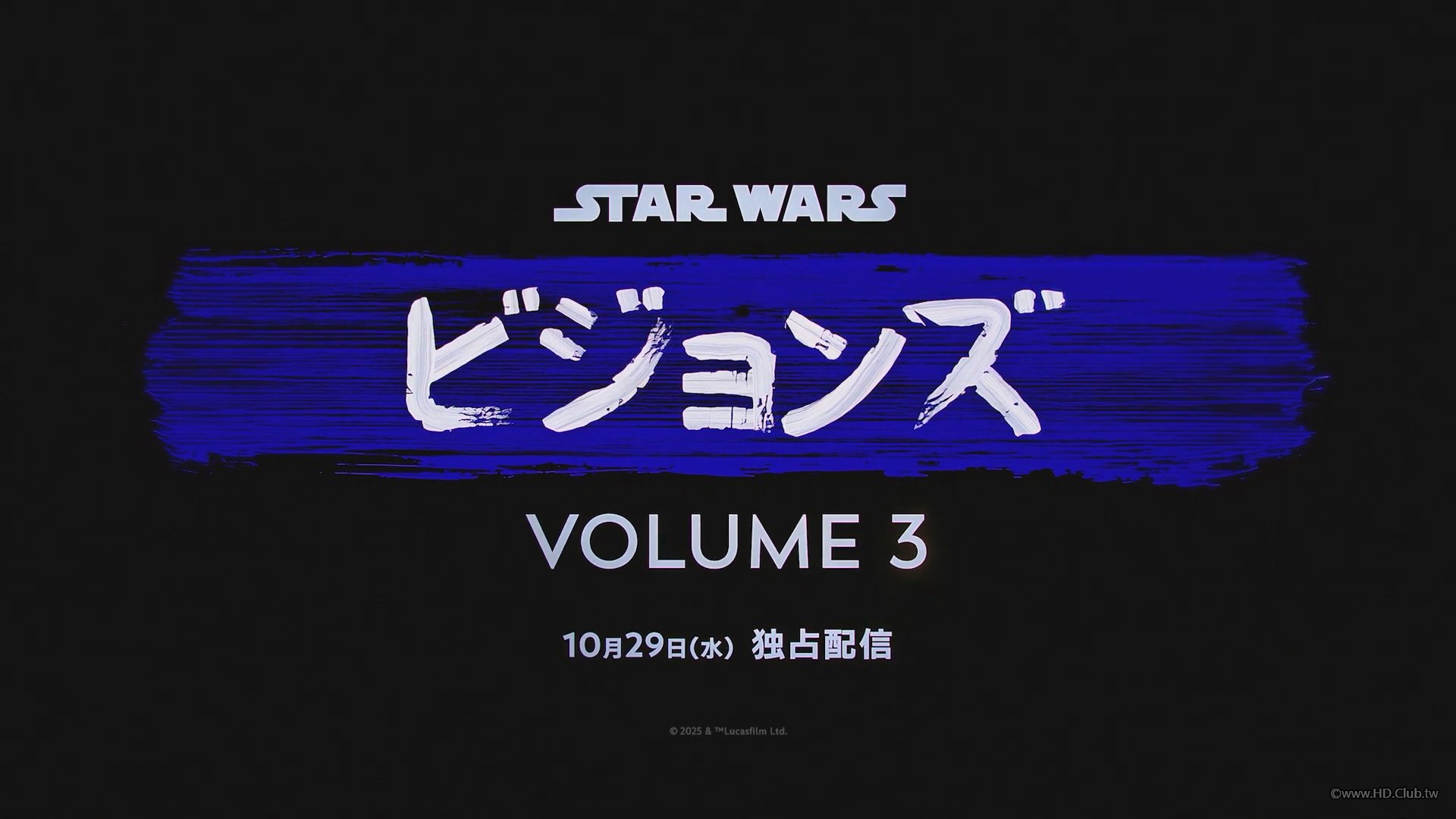 『スター・ウォーズ：ビジョンズ』VOLUME３ - 配信開始日決定.jpg