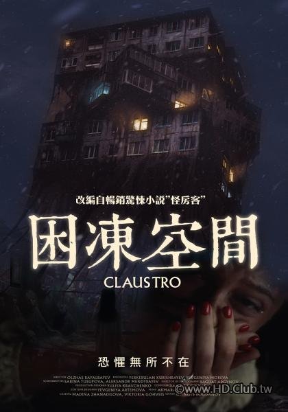 困凍空間.jpg
