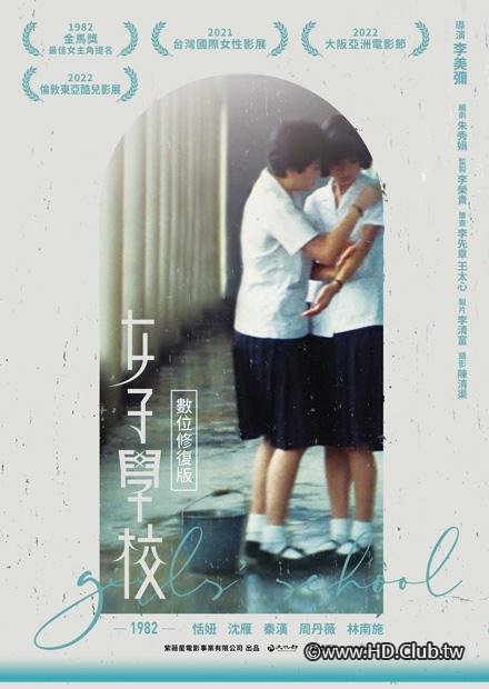 女子學校.jpg