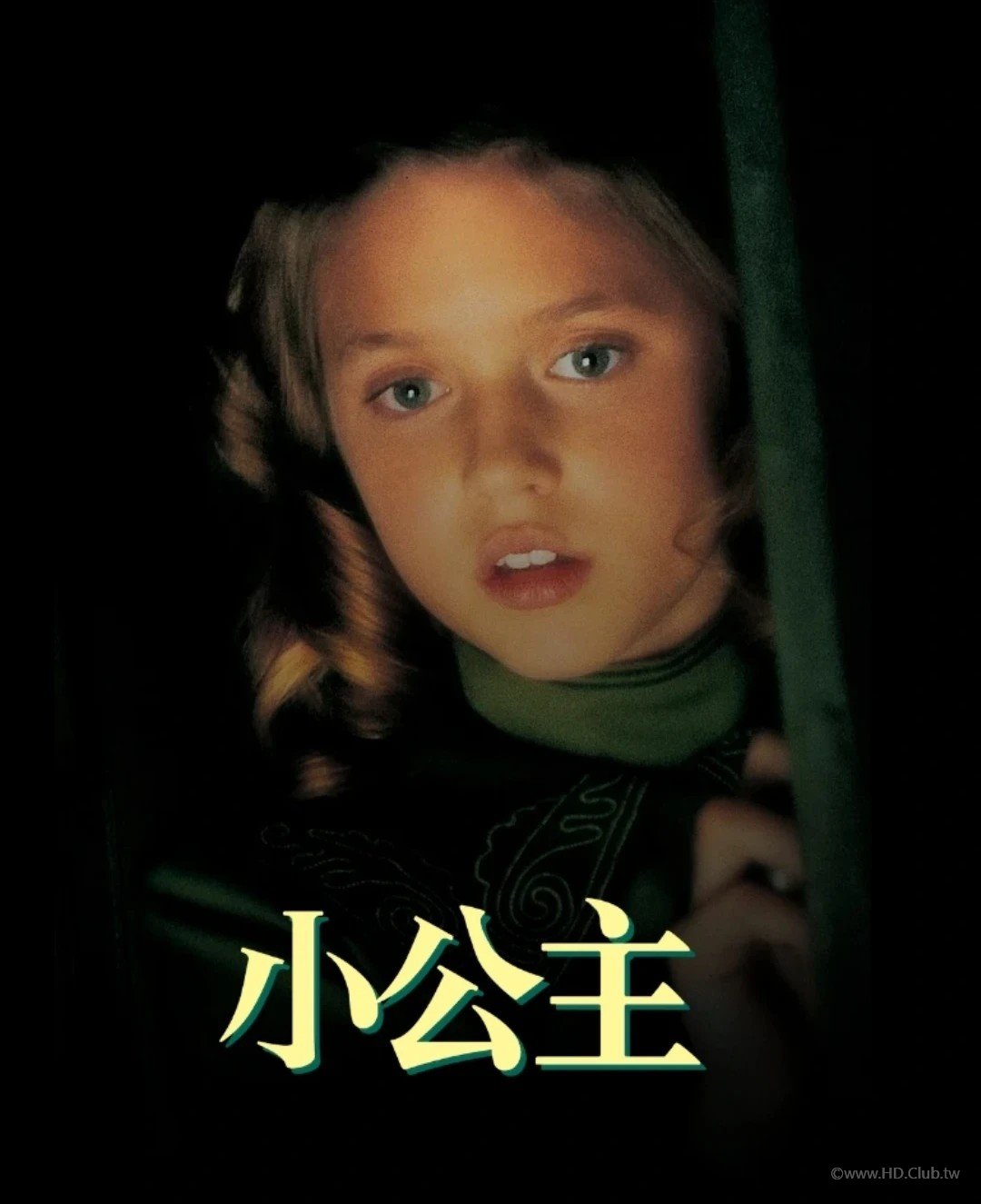 小公主-Netflix.jpg