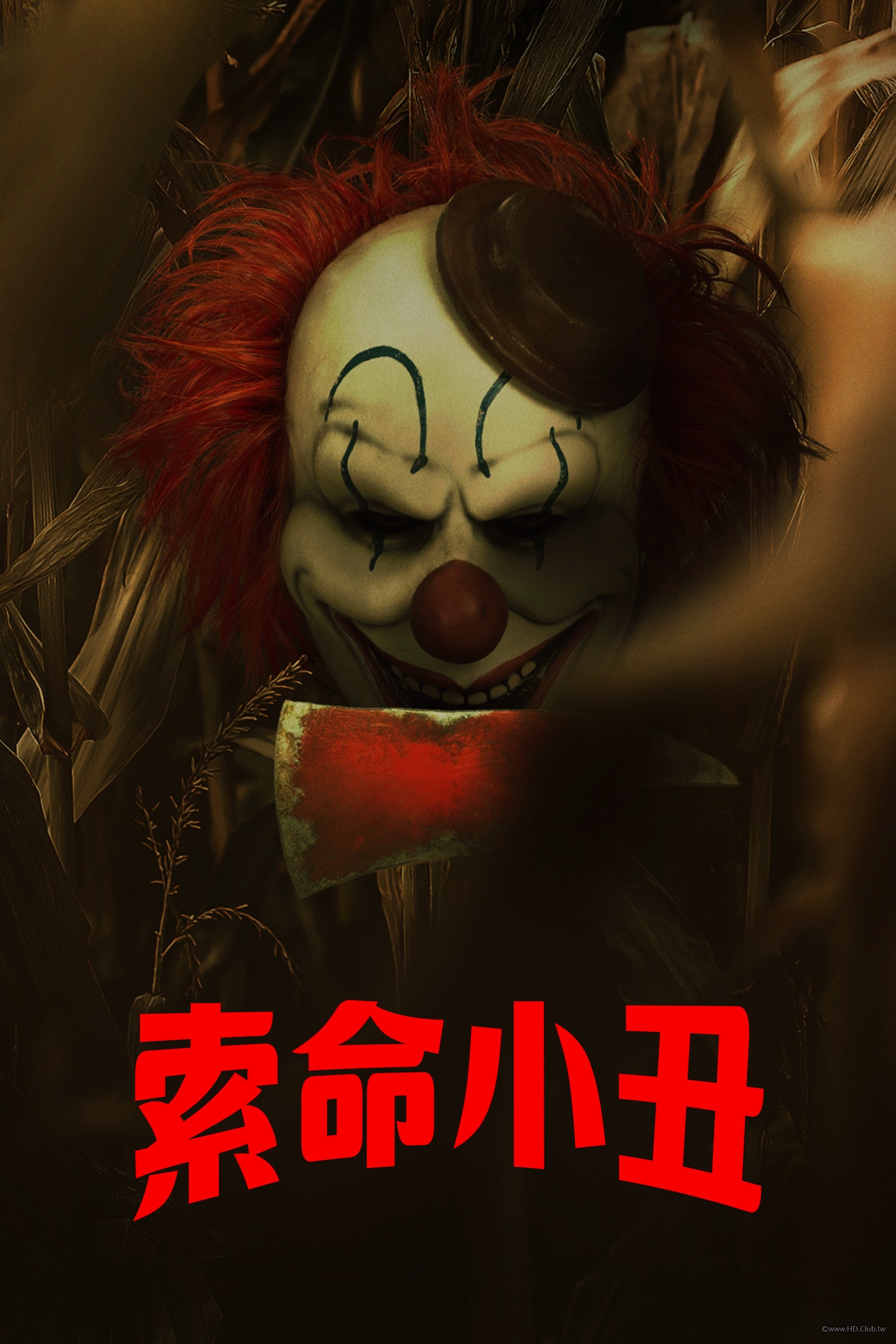 Clown in A Cornfield.jpg