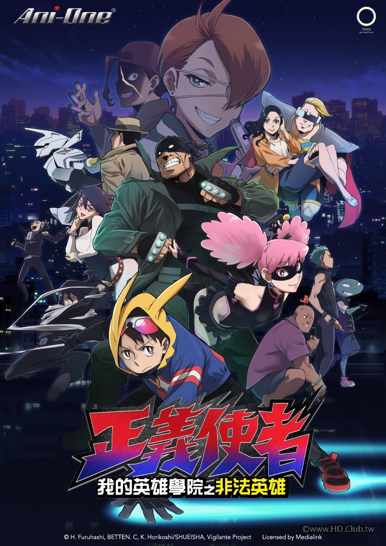 正義使者 - 我的英雄學院之非法英雄.jpg