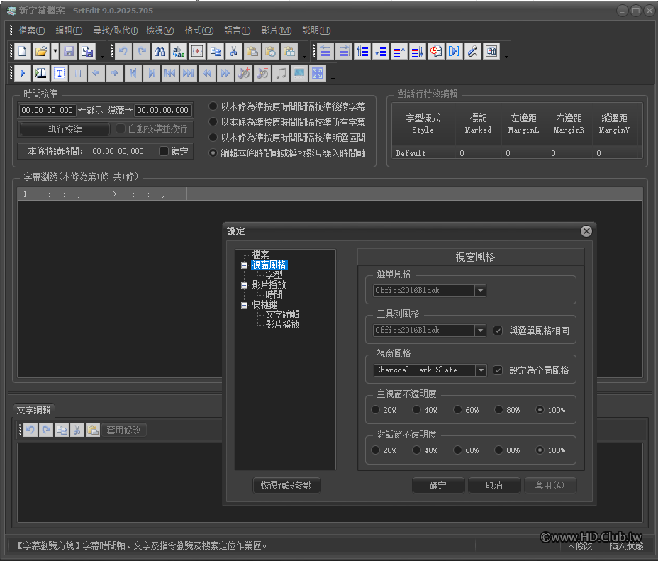 安裝預設介面