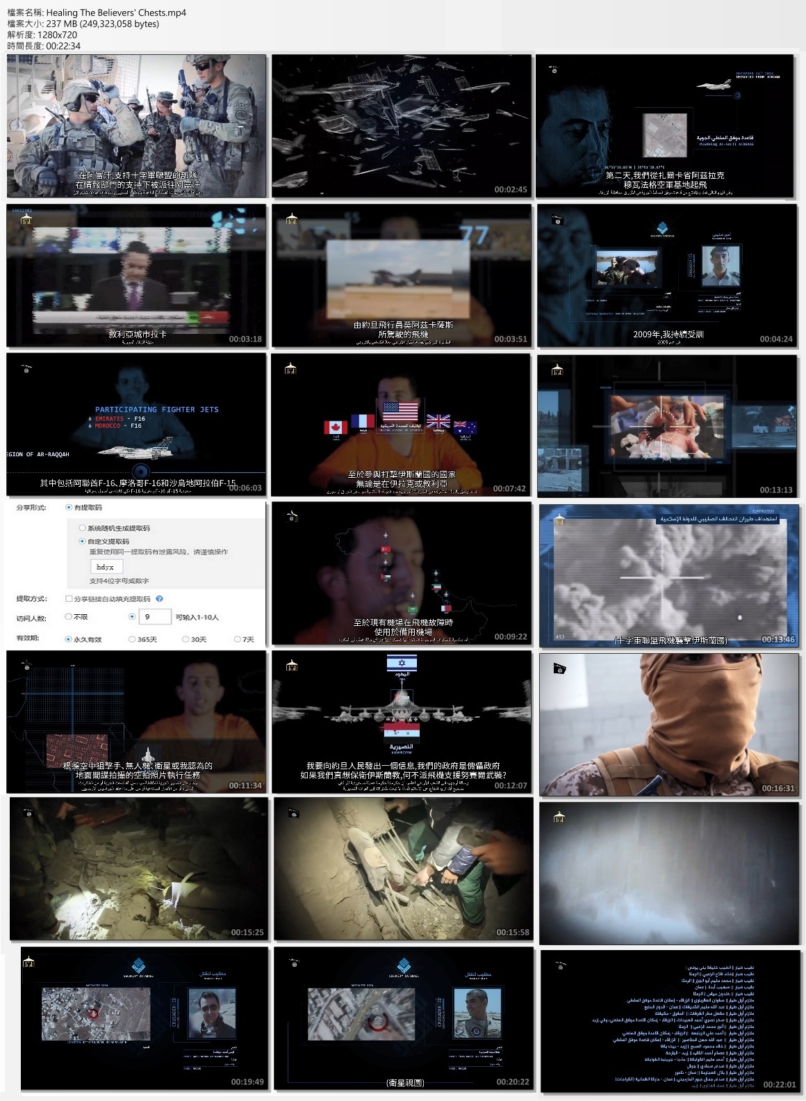 Healing The Believers' Chests.jpg