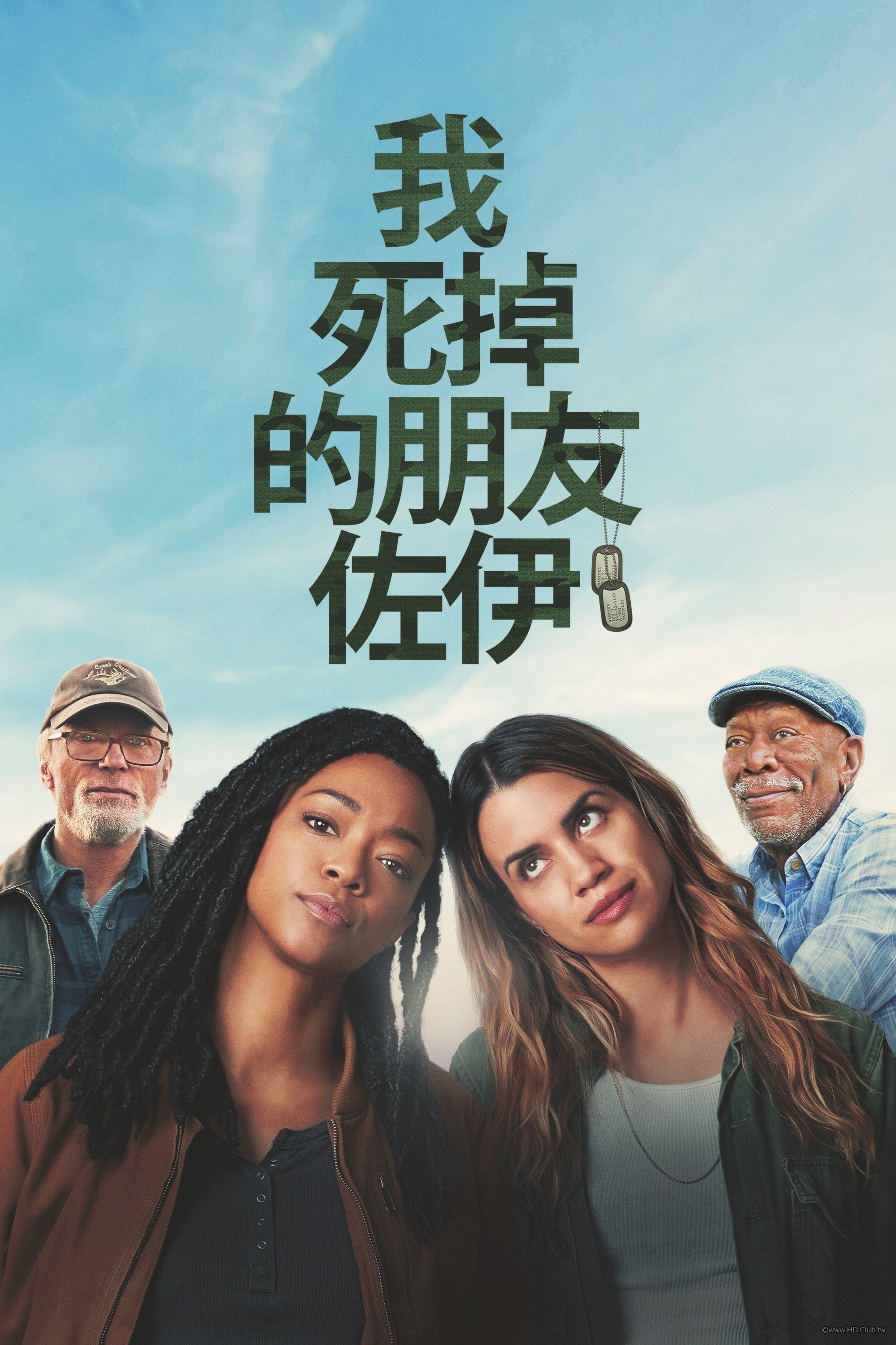 My Dead Friend Zoe.jpg