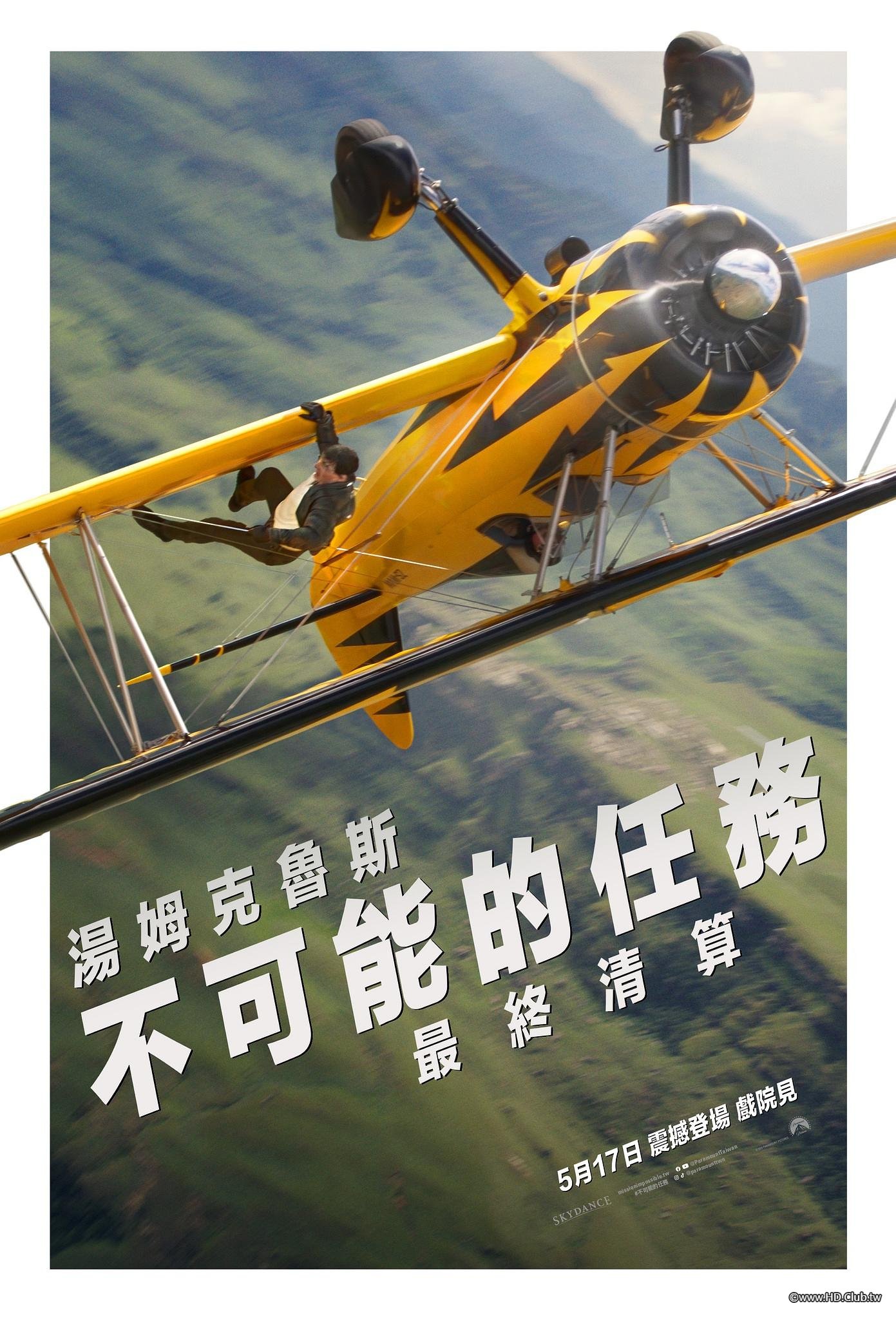 Mission Impossible - The Final Reckoning.jpg