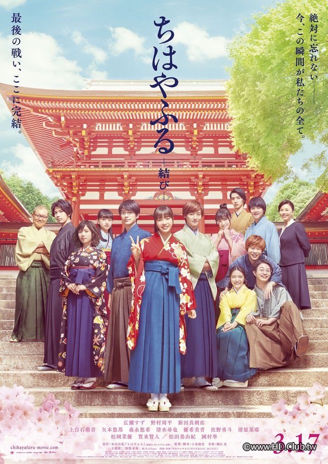 花牌情缘 结.jpg