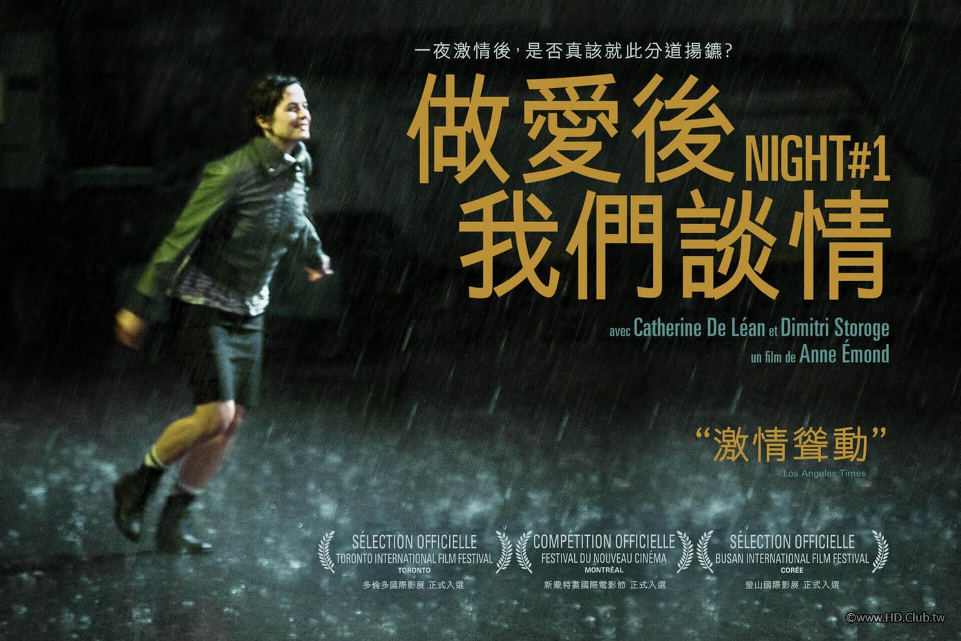 做愛後，我們談情.jpg