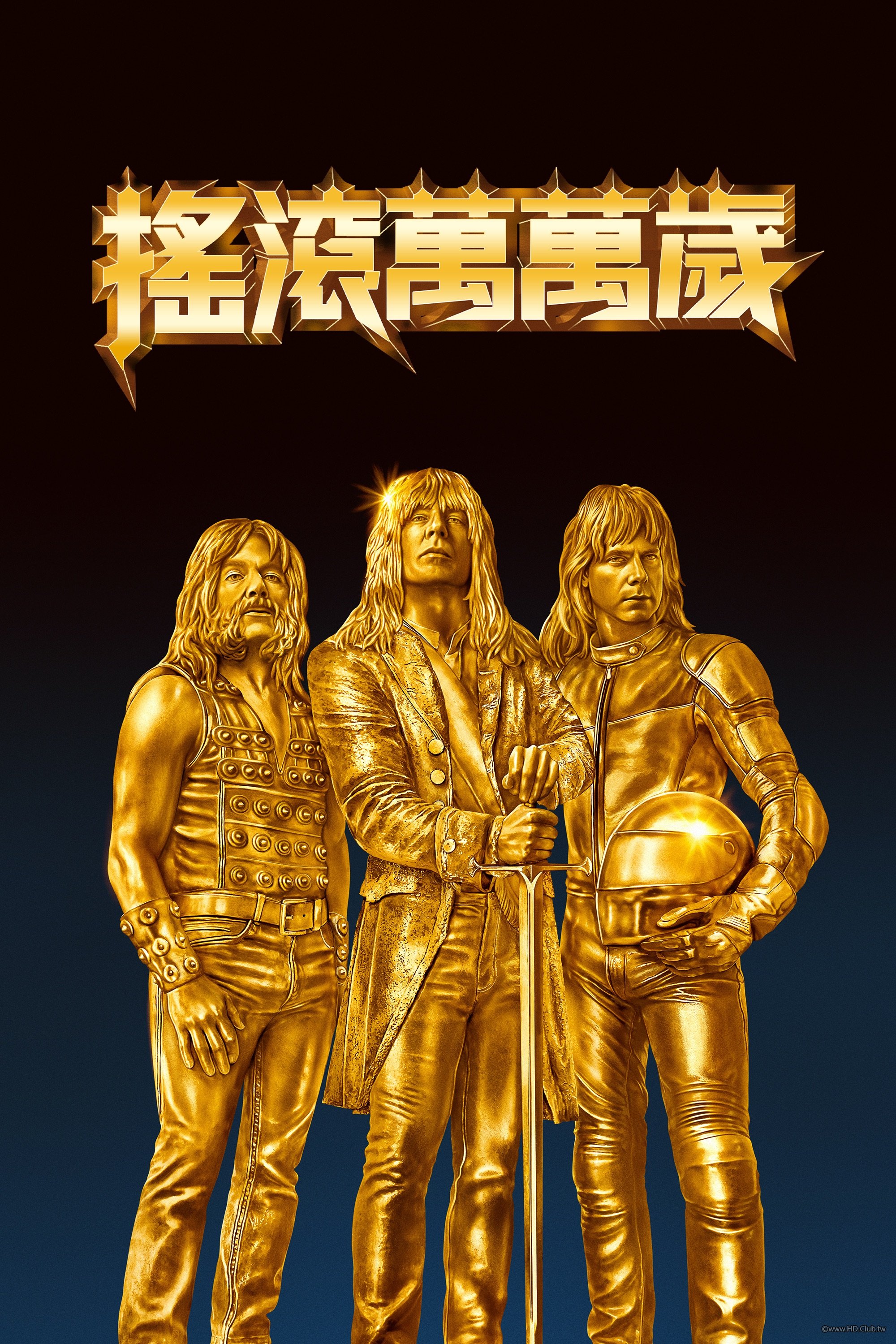 This Is Spinal Tap.jpg