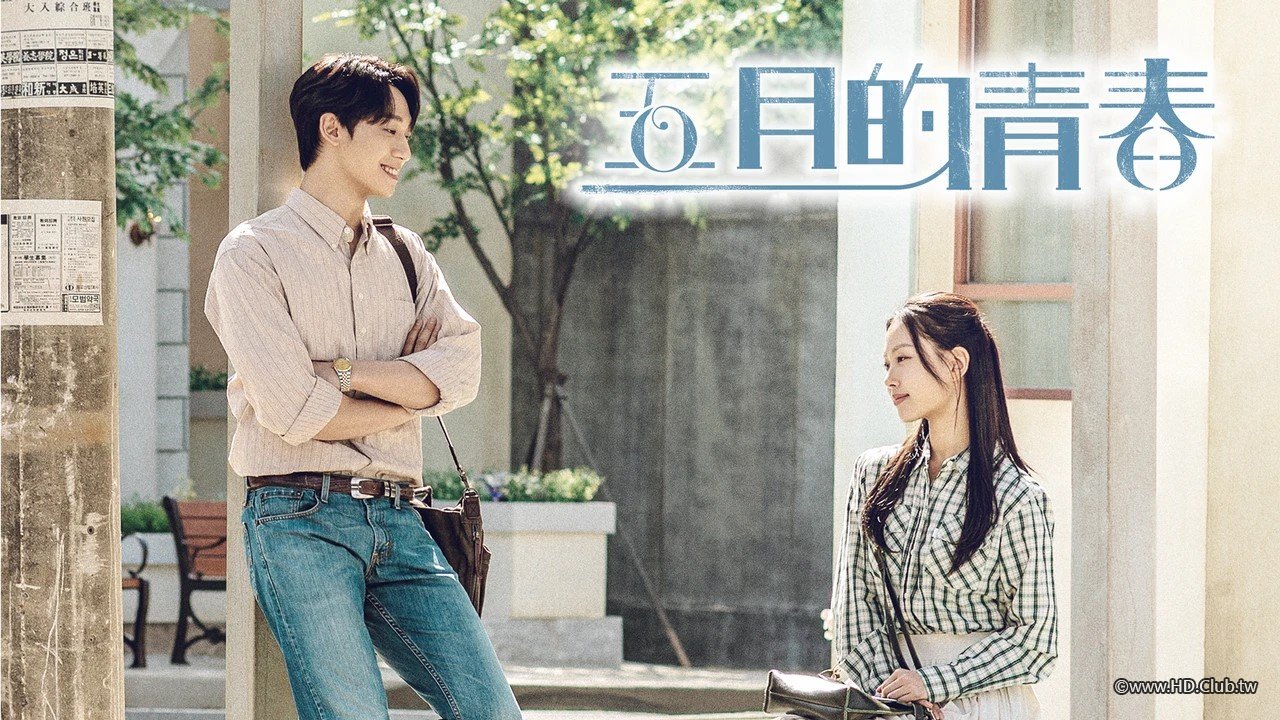 Youth of May S01 zh.jpg