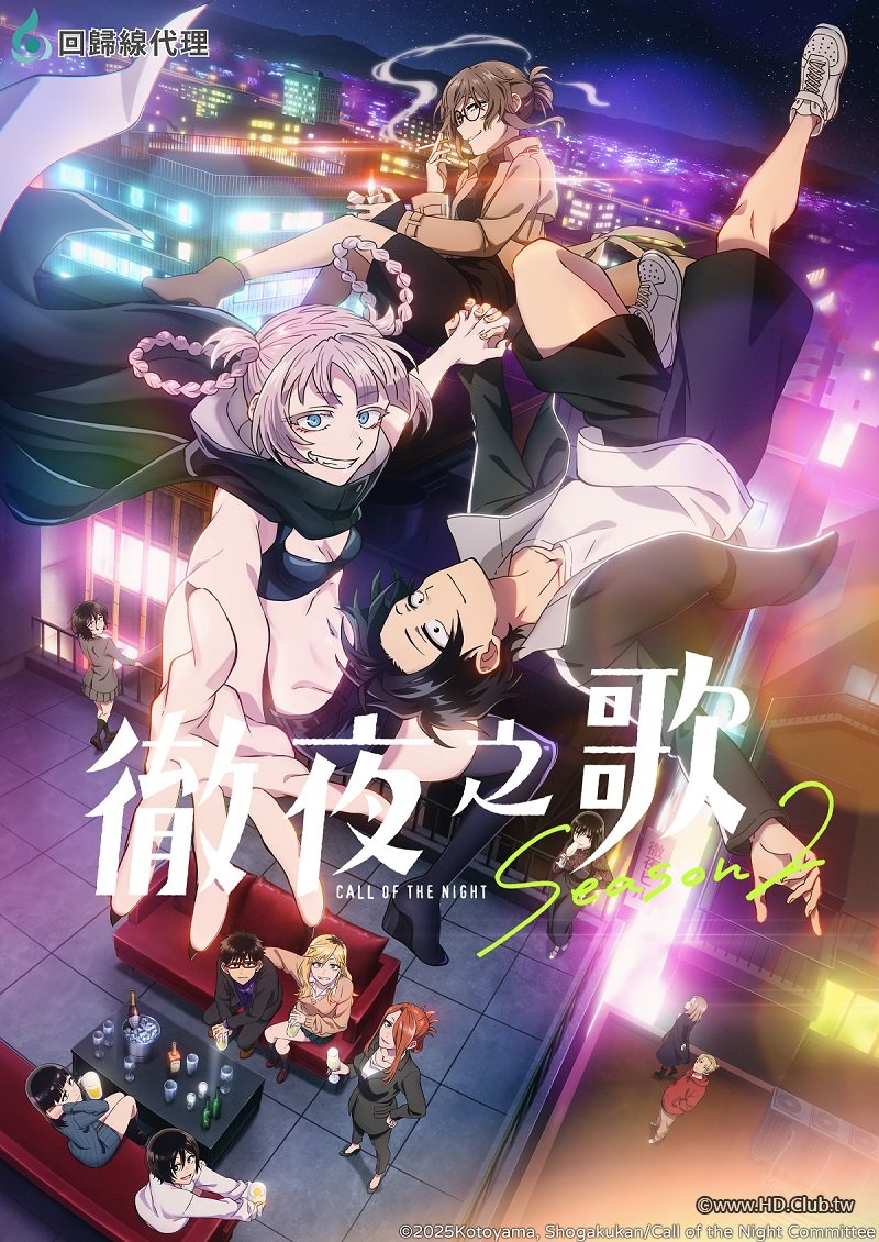 徹夜之歌 Season 2.jpg