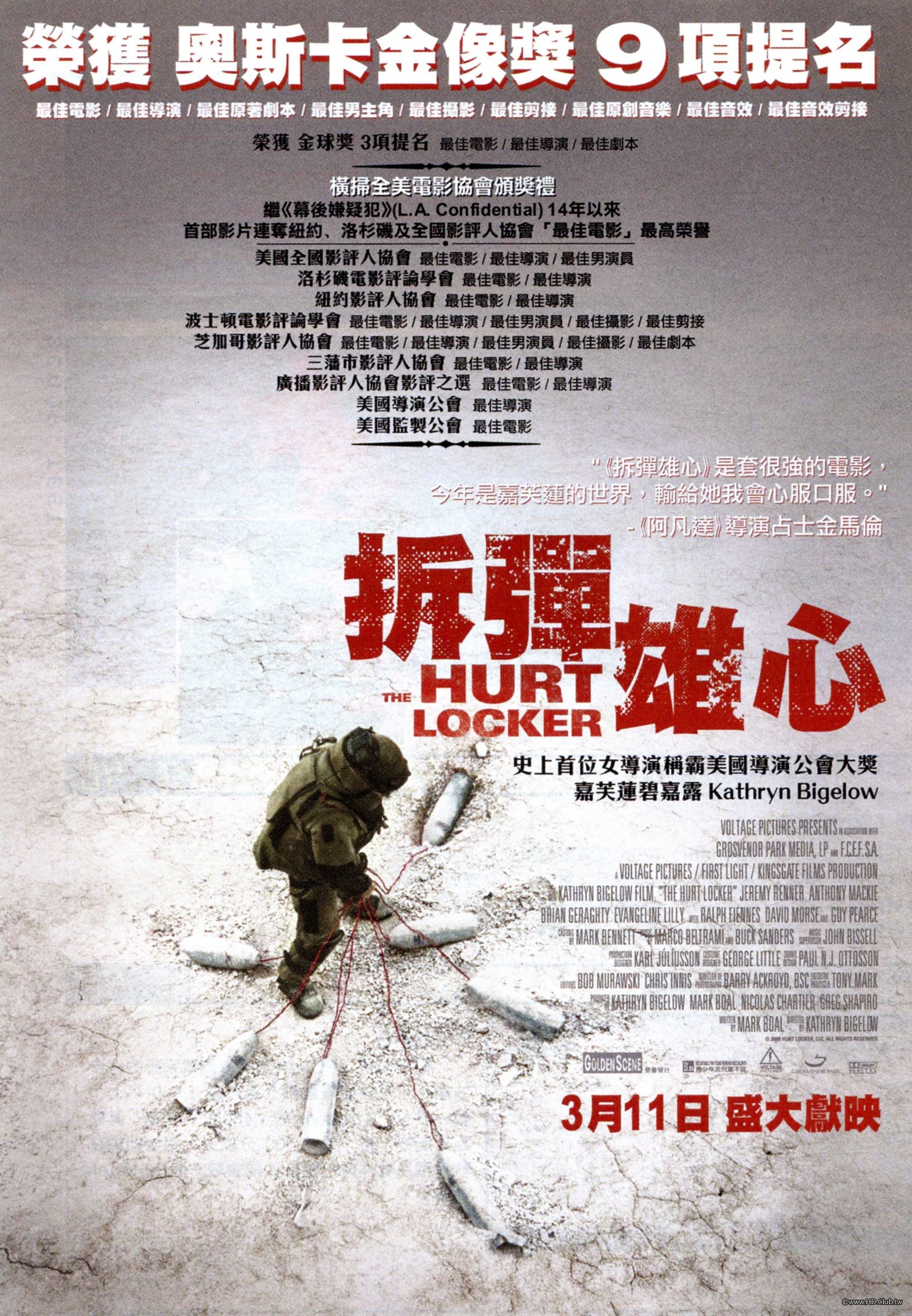 hurt_locker_the_2008_4058_poster.jpg