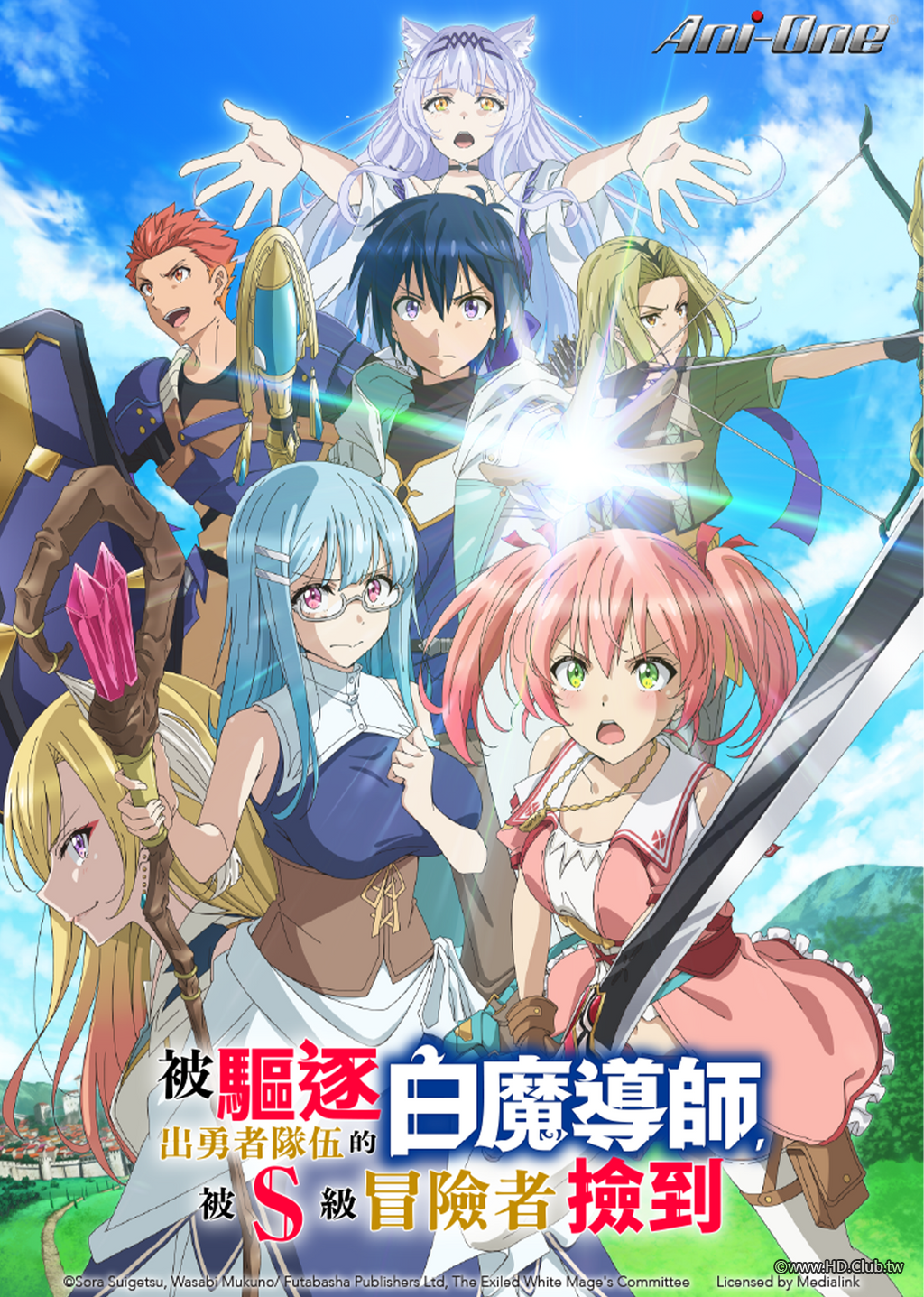被驅逐出勇者隊伍的白魔導師，被S級冒險者撿到.png