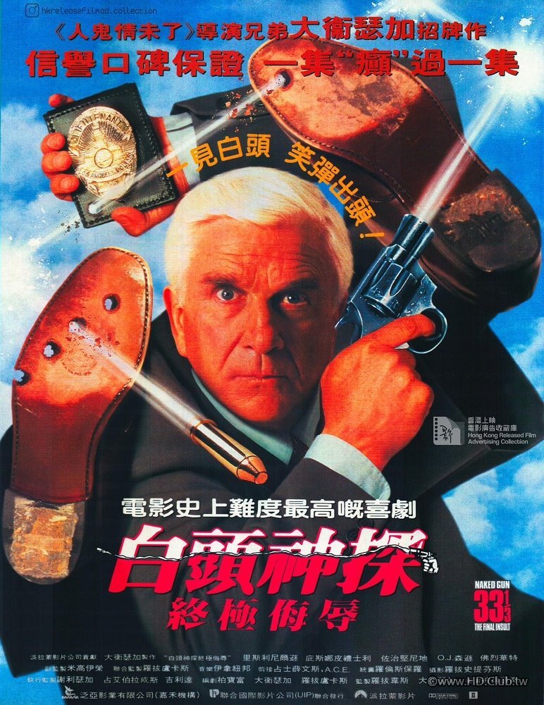 The Naked Gun 33⅓：The Final Insult.1994.Poster.01.jpg
