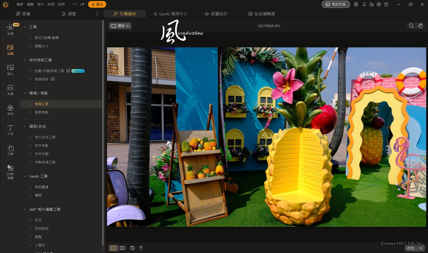 07-模糊工具.jpg