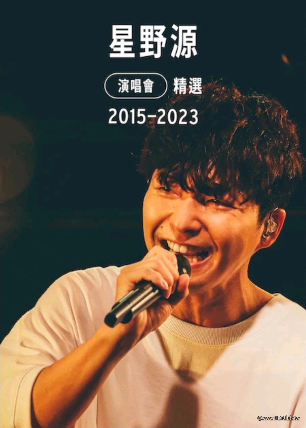 星野源：演唱會精選2015-2023-Netflix.png