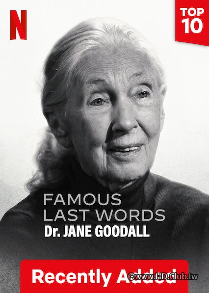 Famous Last Words Dr. Jane Goodall.jpg