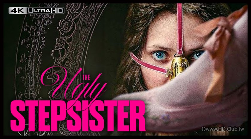 醜繼妹 THE UGLY STEPSISTER 4K.jpg
