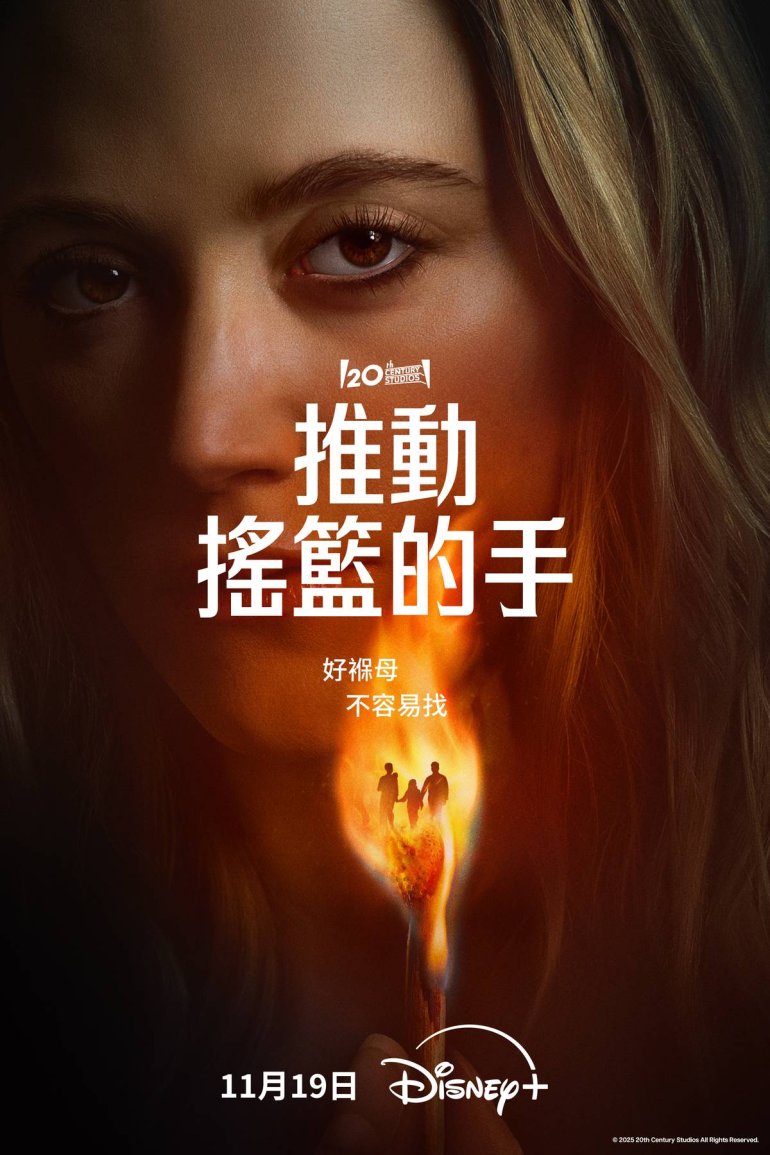 [繁中]推動搖籃的手（１０８０Ｐ）搖籃驚魂