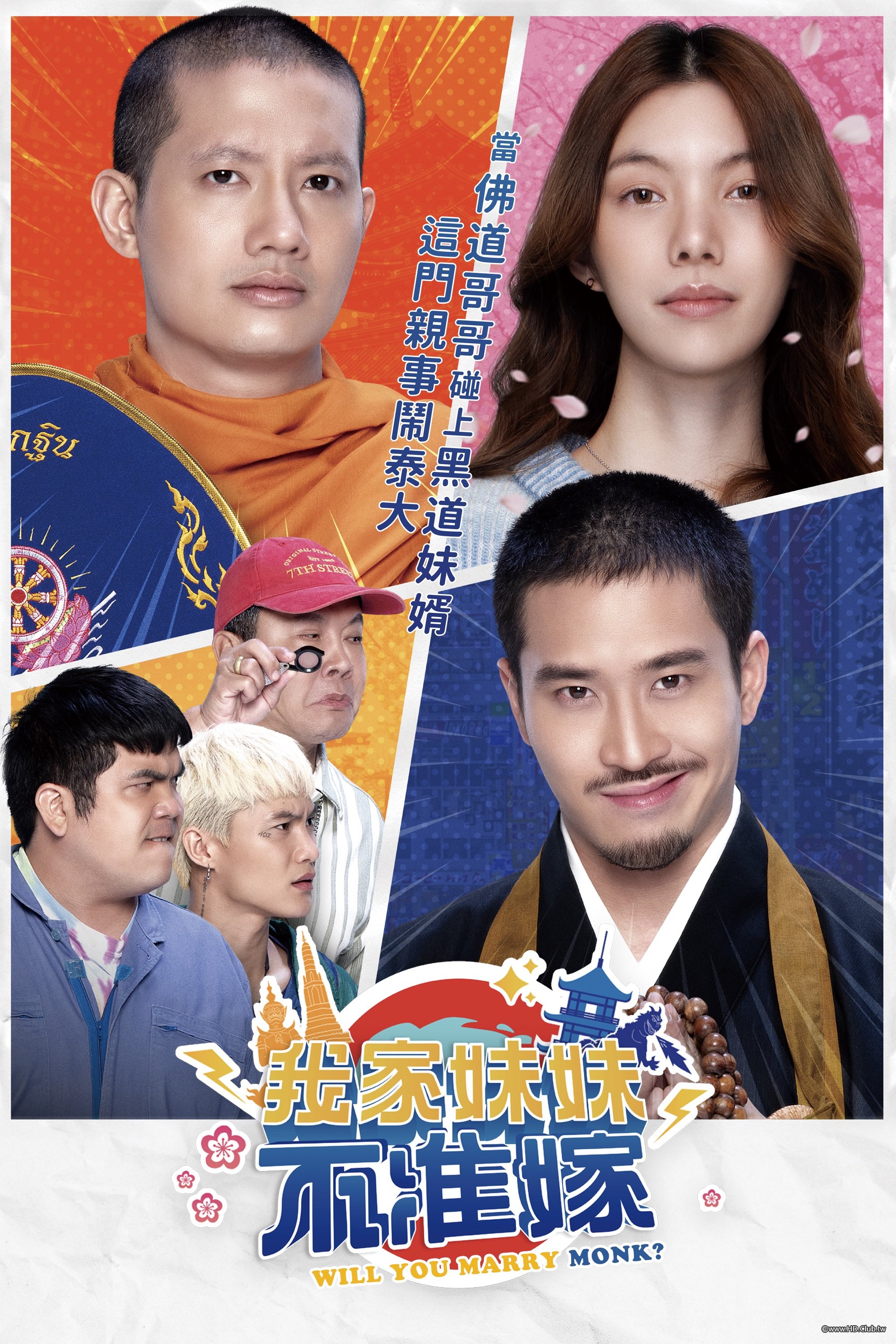 Will You Marry Monk?.jpg