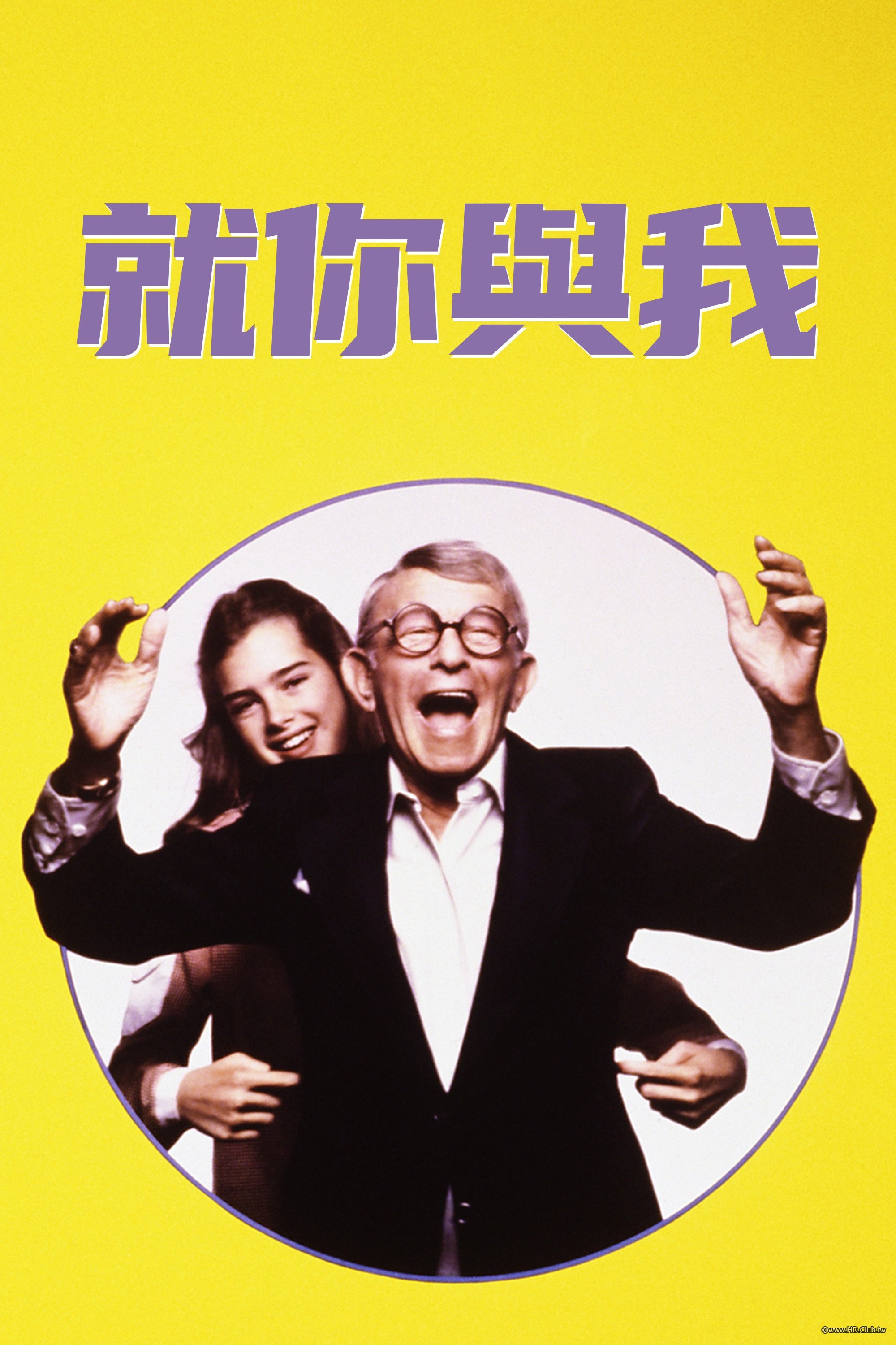 Just You and Me, Kid.jpg