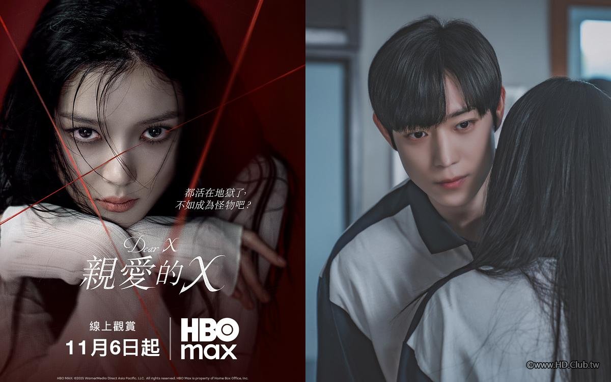 親愛的X Dear X.jpg