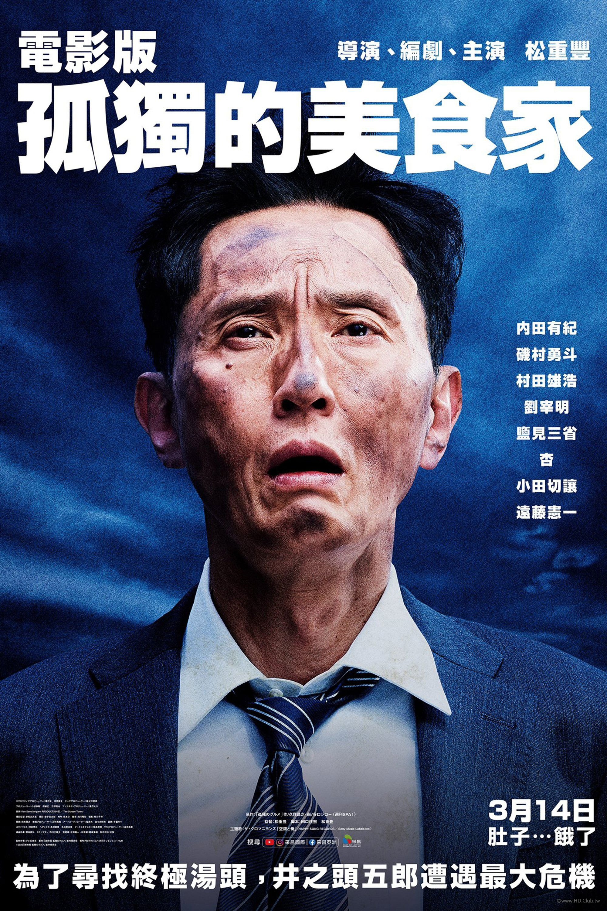 劇映画 孤独のグルメ.jpg