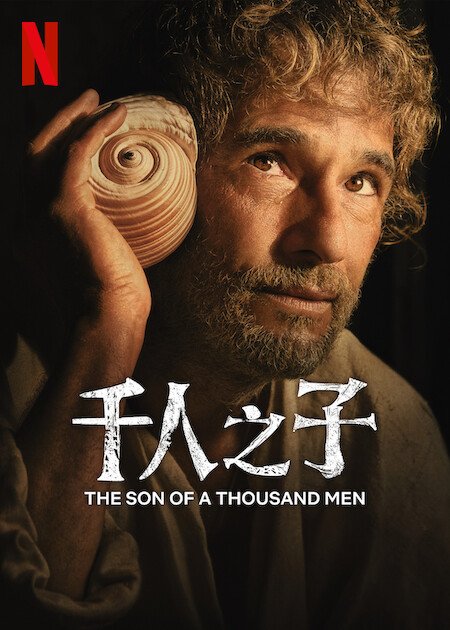 [繁中]千人之子（１０８０Ｐ）